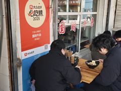 -国财牛杂(镇海店)