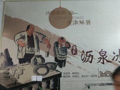 -黄氏沥泉·冰粉(玉林店)