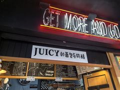 -Juicy Bakery(大学路店)