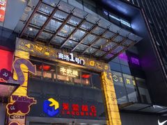 -盒马鲜生(莱蒙都会店)