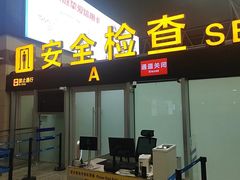 -石家庄正定国际机场-T2航站楼