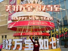 -万宝财富商业广场
