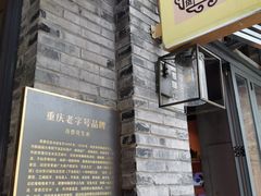 -段氏奇香花生米(长嘉汇店)