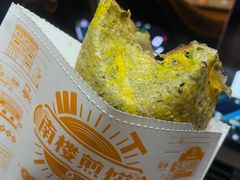 -南楼煎饼(南楼总店)