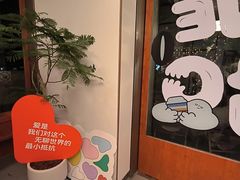 -有趣人类咖啡(永庆坊店)