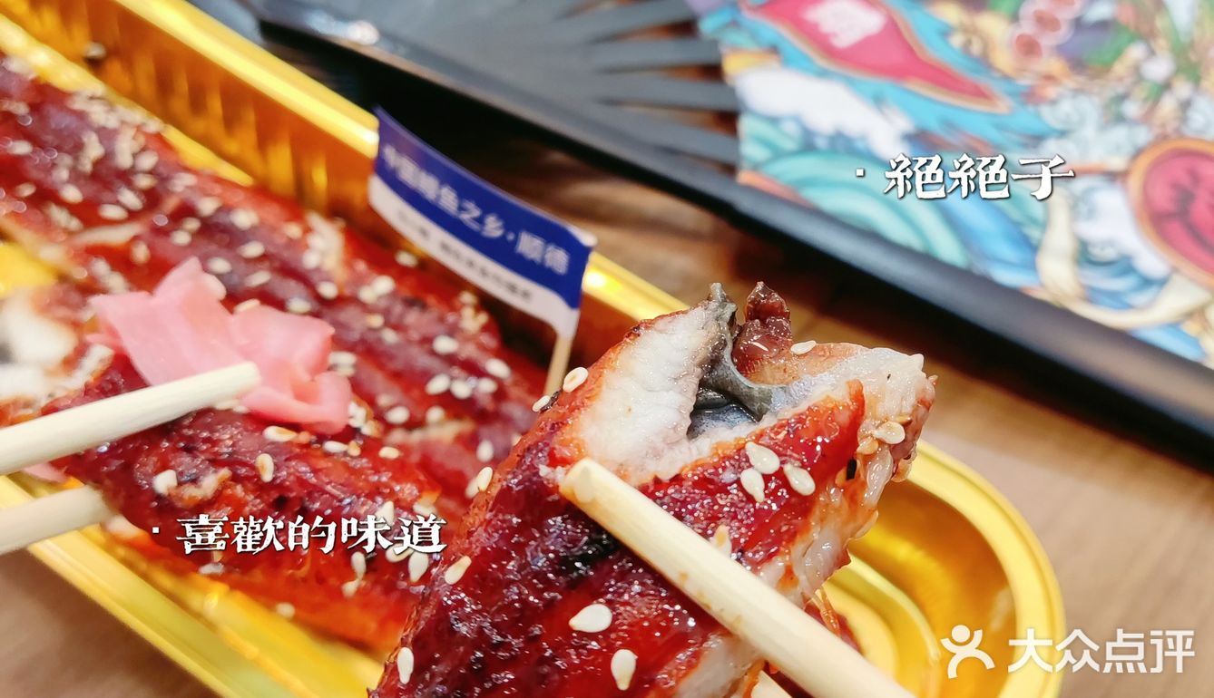 来中国鳗鱼之乡顺德吃烤鳗鱼啦！[色] 