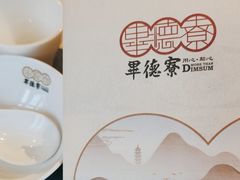 -点都德·毕德寮