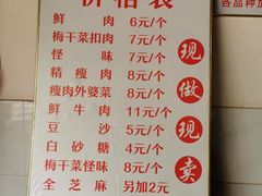 -荆楚任氏锅盔(紫阳路店)