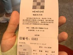 账单-MAMACHA妈妈茶(岳麓山店)