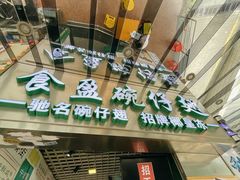 -食盈碗仔翅(星玺广场店)