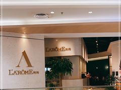 -L'Arome芳芳法国餐厅(仙林金鹰店)
