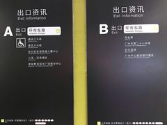 -淘金(地铁站)