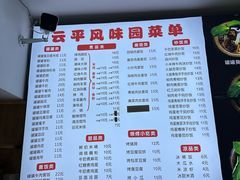 -云平风味园(护国路店)