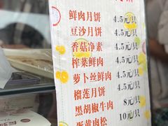 -长发西饼(临顿路店)