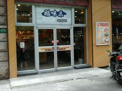 -酷味乐智选餐厅(斜土路店)