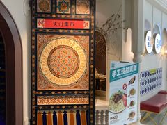 -天山集市(和家乐广场店)