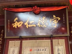 -董府·古宅餐厅