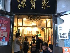 -聚宝源(牛街创始店)