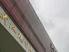 -武汉规划展示馆