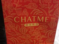 -茶米有言(城市市集龙之梦店)