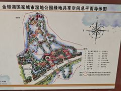 -金银湖国家城市湿地公园