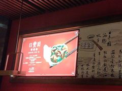 -日丰园海肠水饺·老字号大连海鲜(和平广场店)