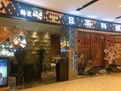 门面-割烹旭日本料理(龙湖狮山天街店)