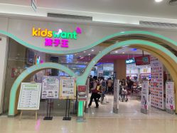 -孩子王童乐园(武汉永旺店)