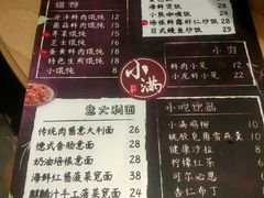 菜单-红小满休闲餐厅(十全街店)
