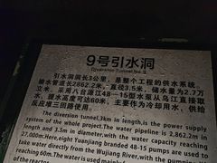 -816工程景区