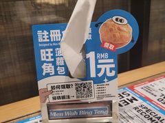 -敏华冰厅(天河城店)