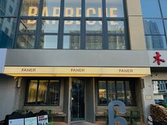 -范儿·嫂子烤肉·精致炭火烤肉(长治路店)