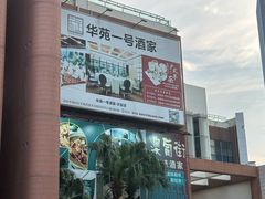 -车公庙(地铁站)