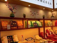 -南宋胡记(杭州体育场路店)