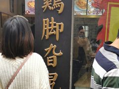 -鸡脚旮旯平江路店