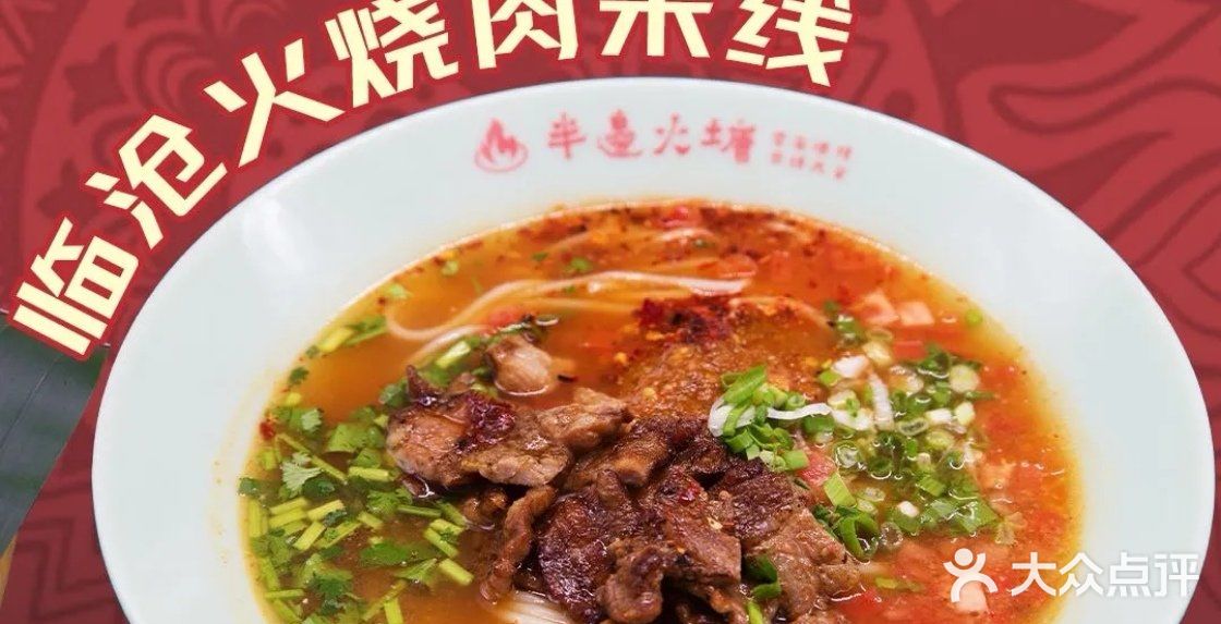 傣味烤鲈鱼的美味诱惑