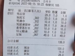 -清泉洗浴(金龙路店)