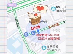 -SKROLL卡特司库·蛋糕定制·生吐司·司康(古北程家桥店)