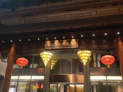 -佛山顺德香云纱园林酒店(清晖园店)
