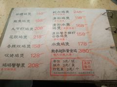 菜单-芳村榕树头叹佬鸡煲(体育西店)