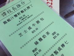 -兰芳园(上环店)