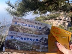 -沂蒙山旅游区龟蒙景区