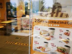 -麦当劳(军博店)