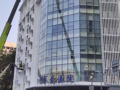 -团圆口腔·种植中心(锦江院区)