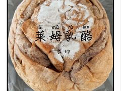 莱姆乳酪-法莱索尔(奥莱店)