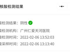 -广州仁爱天河医院体检中心