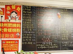 -柳州肥姨妈大骨螺蛳粉(双阳路店)