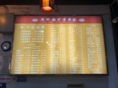 菜单-龙抄手(文殊坊店)