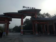 -九龙江国家森林公园