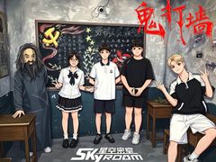 -星空密室·精选(天一豪景店)